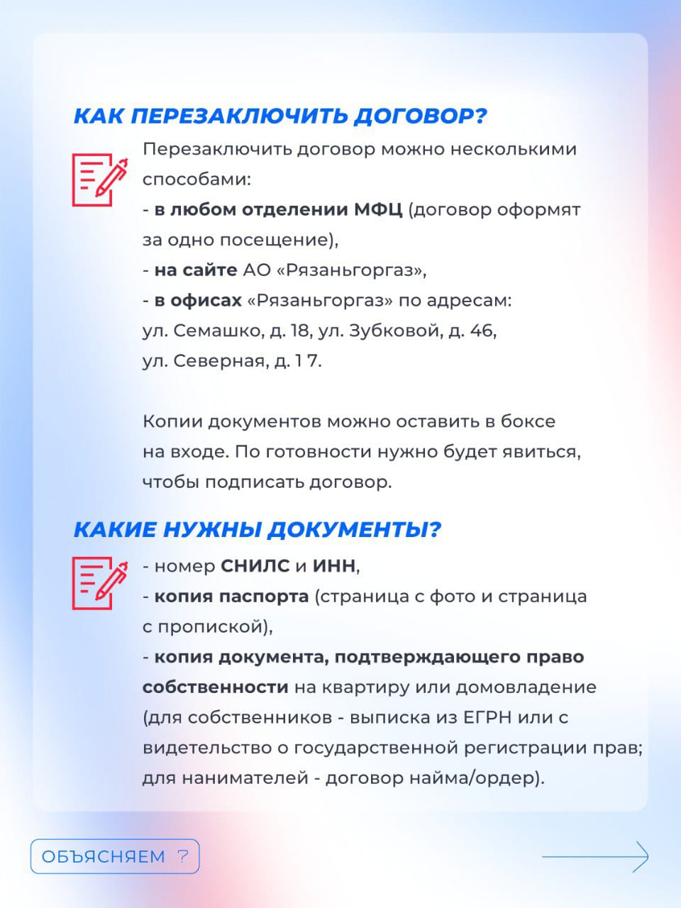 Кому и как нужно перезаключить договор на техническое обслуживание газового  оборудования?